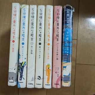 5分後に意外な結末 「悩み部」の栄光と、その慢心(文学/小説)