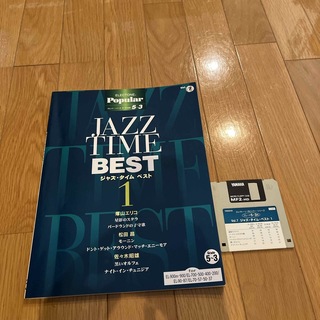 エレクトーン譜　JAZZ TIME Best
