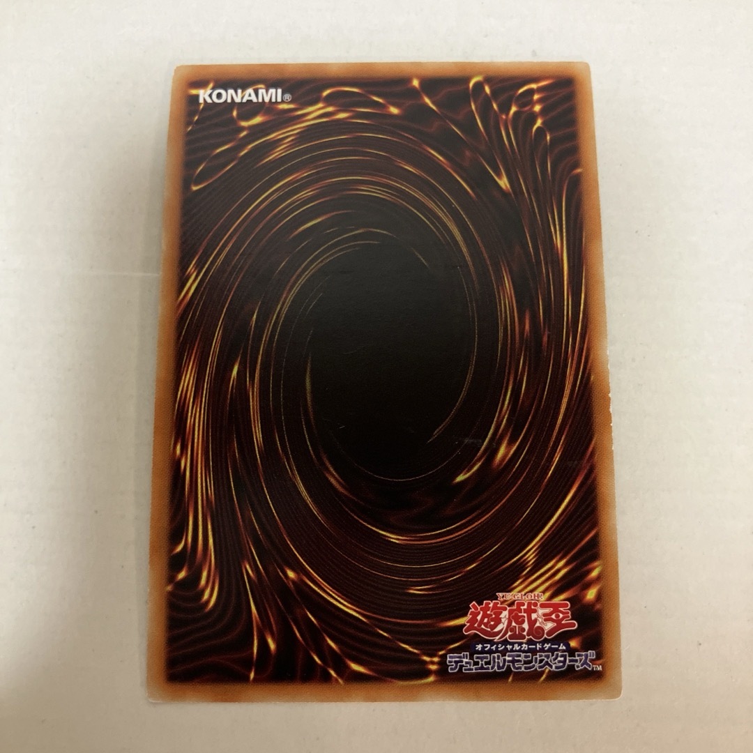 遊戯王(ユウギオウ)の竜宮のツガイ エンタメ/ホビーのトレーディングカード(シングルカード)の商品写真