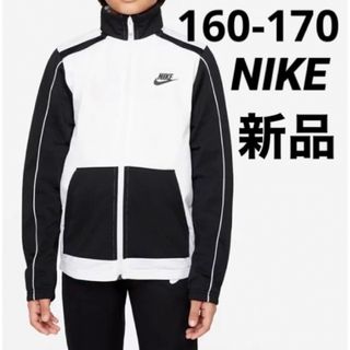 新品 NIKE ナイキ ジャージ 上下セット セットアップ 160-170cm