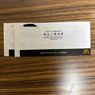 マクドナルド株主優待券　2冊(フード/ドリンク券)