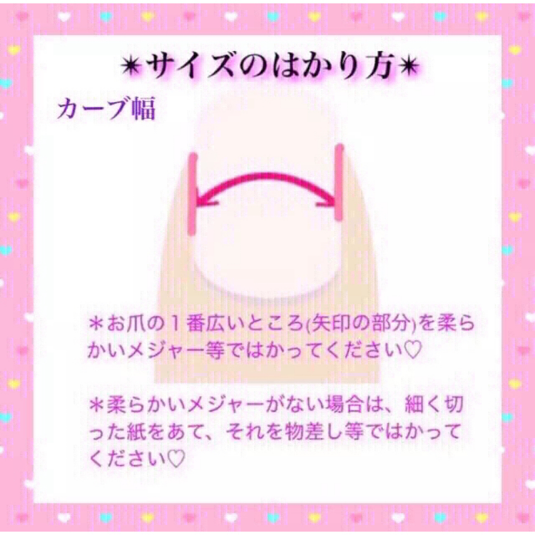 ネイルチップ g36-1-2 サイズ変更等オーダー100円 コスメ/美容のネイル(つけ爪/ネイルチップ)の商品写真