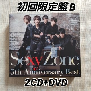 セクシー ゾーン(Sexy Zone)のSexy Zone 5th Anniversary Best  初回限定盤B(ポップス/ロック(邦楽))