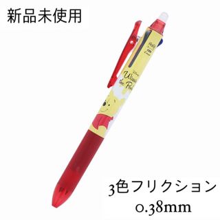 くまのプーさん - [新品]くまのプーさん フリクションボール3 0.38mm レッド ディズニー