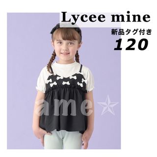 petit main - 新品 ◎ Lycee mine リボンキャミドッキングTシャツ りぼん