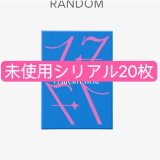 SEVENTEEN セブチ　未使用シリアルコード　20枚