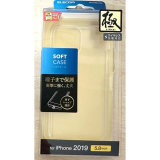 エレコム(ELECOM)のELECOM iPhone 11 Pro 5.8inch ソフトケース　極　(モバイルケース/カバー)