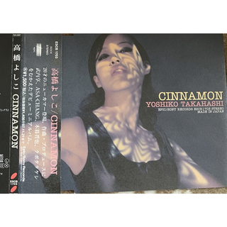 高橋よしこ（SILVA）CINNAMON  ミニアルバム（sample盤）　廃盤(ポップス/ロック(邦楽))