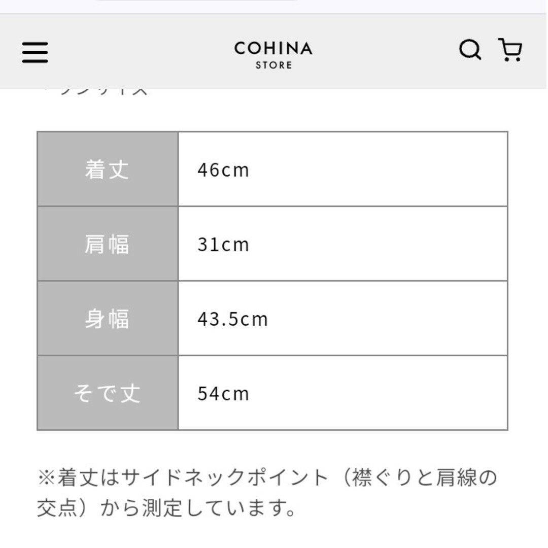 COHINA(コヒナ)のニット レディースのトップス(ニット/セーター)の商品写真