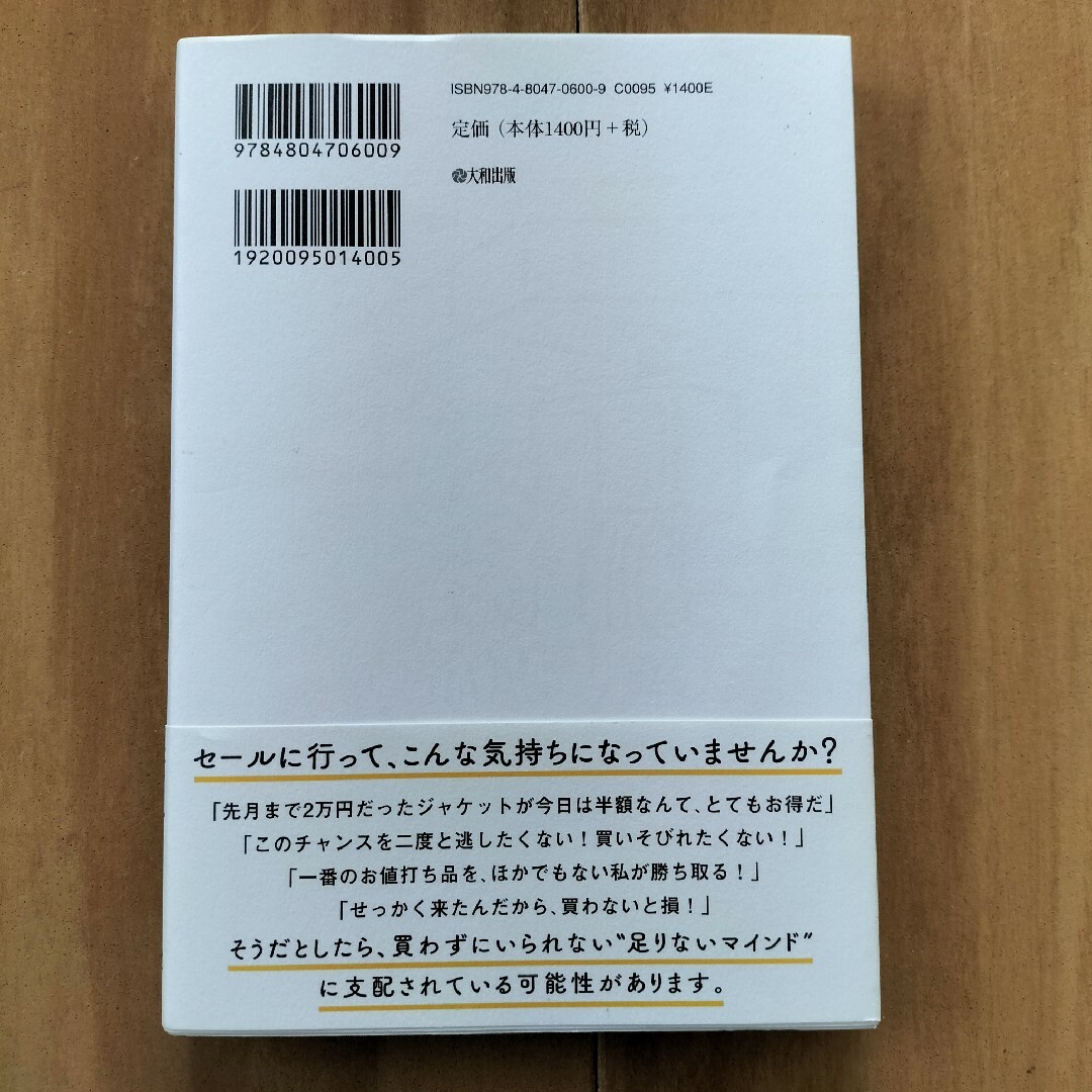 買わない暮らし。 エンタメ/ホビーの本(住まい/暮らし/子育て)の商品写真