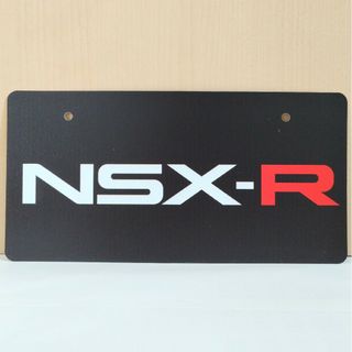 展示用ナンバープレート☆NSX-R