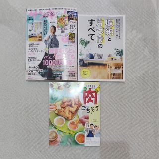 ベネッセ(Benesse)のサンキュ!ミニ 2024年 06月号 [雑誌](生活/健康)