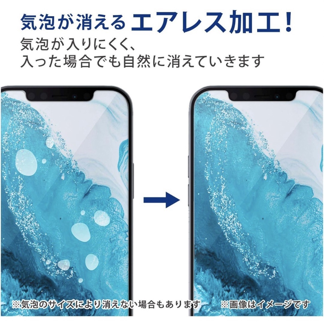 ELECOM(エレコム)のエレコム iPhone 12 mini フィルム PM-A20AFLAN スマホ/家電/カメラのスマホアクセサリー(その他)の商品写真