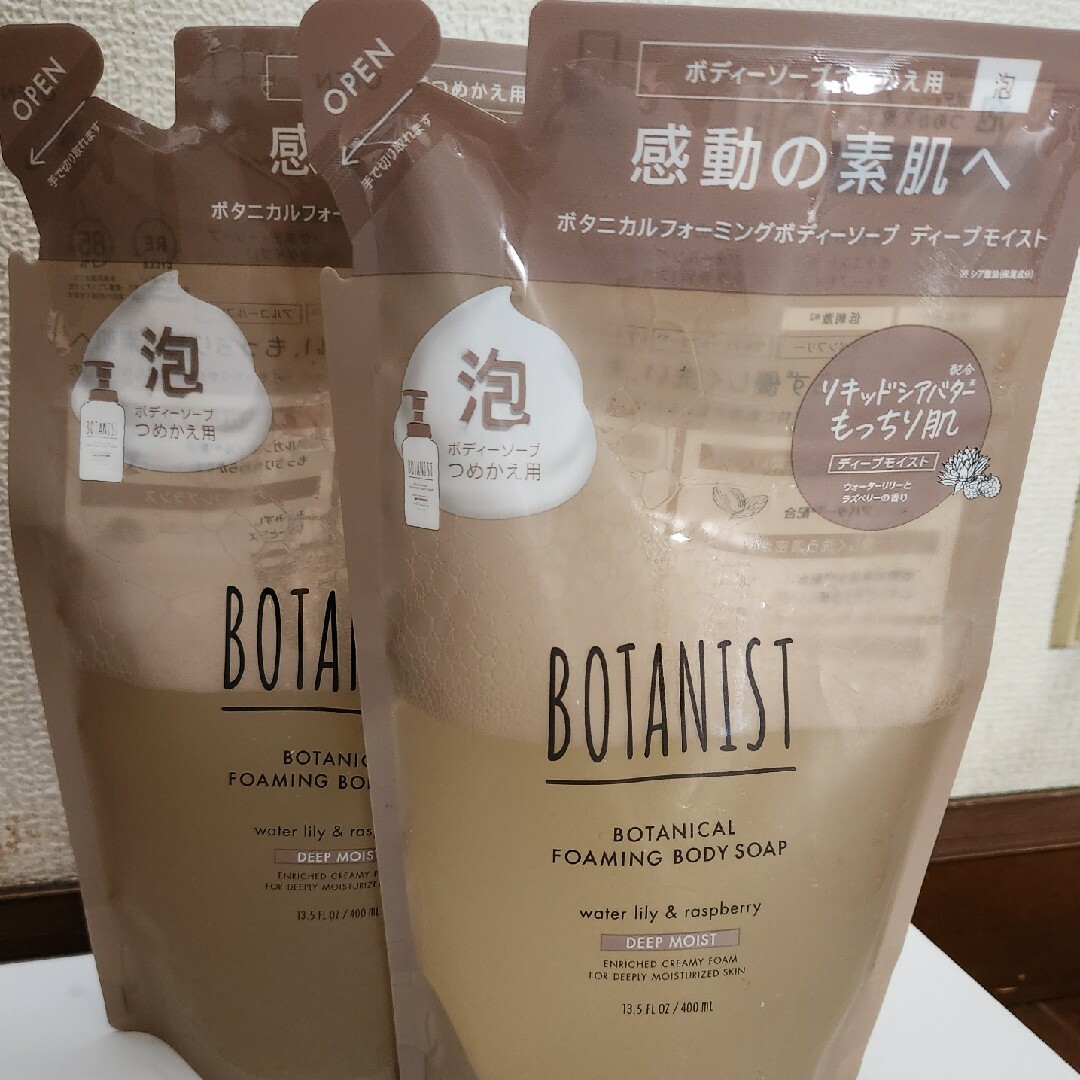 BOTANIST(ボタニスト)のボタニスト ボタニカルフォーミングボディーソープ ディープモイスト詰替 400… コスメ/美容のボディケア(ボディソープ/石鹸)の商品写真