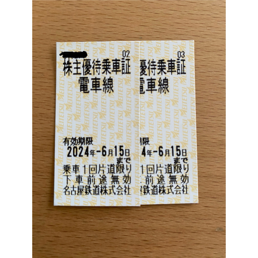 名古屋鉄道 株主優待乗車証 2枚セット 切符 チケットの乗車券/交通券(鉄道乗車券)の商品写真