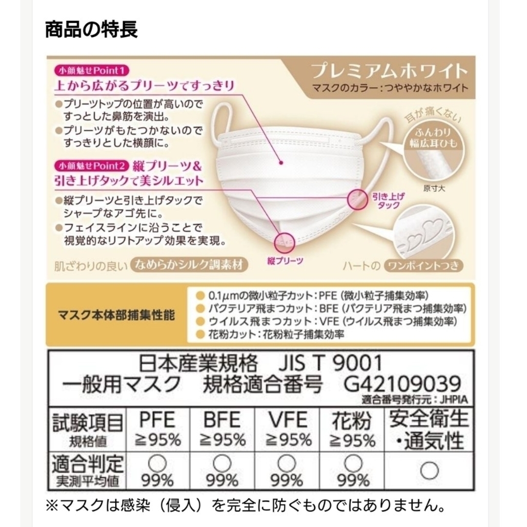 【新品・未開封品】小顔に魅せる be-styleふつうサイズ 20 枚入×2袋 インテリア/住まい/日用品の日用品/生活雑貨/旅行(日用品/生活雑貨)の商品写真