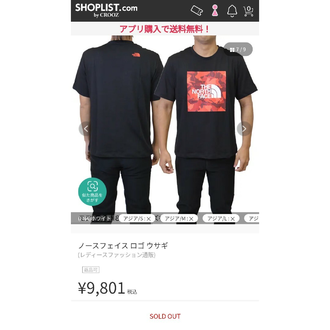 THE NORTH FACE(ザノースフェイス)のノースフェイス CNY ボックスグラフィック ティーシャツ メンズ Asia L メンズのトップス(Tシャツ/カットソー(半袖/袖なし))の商品写真