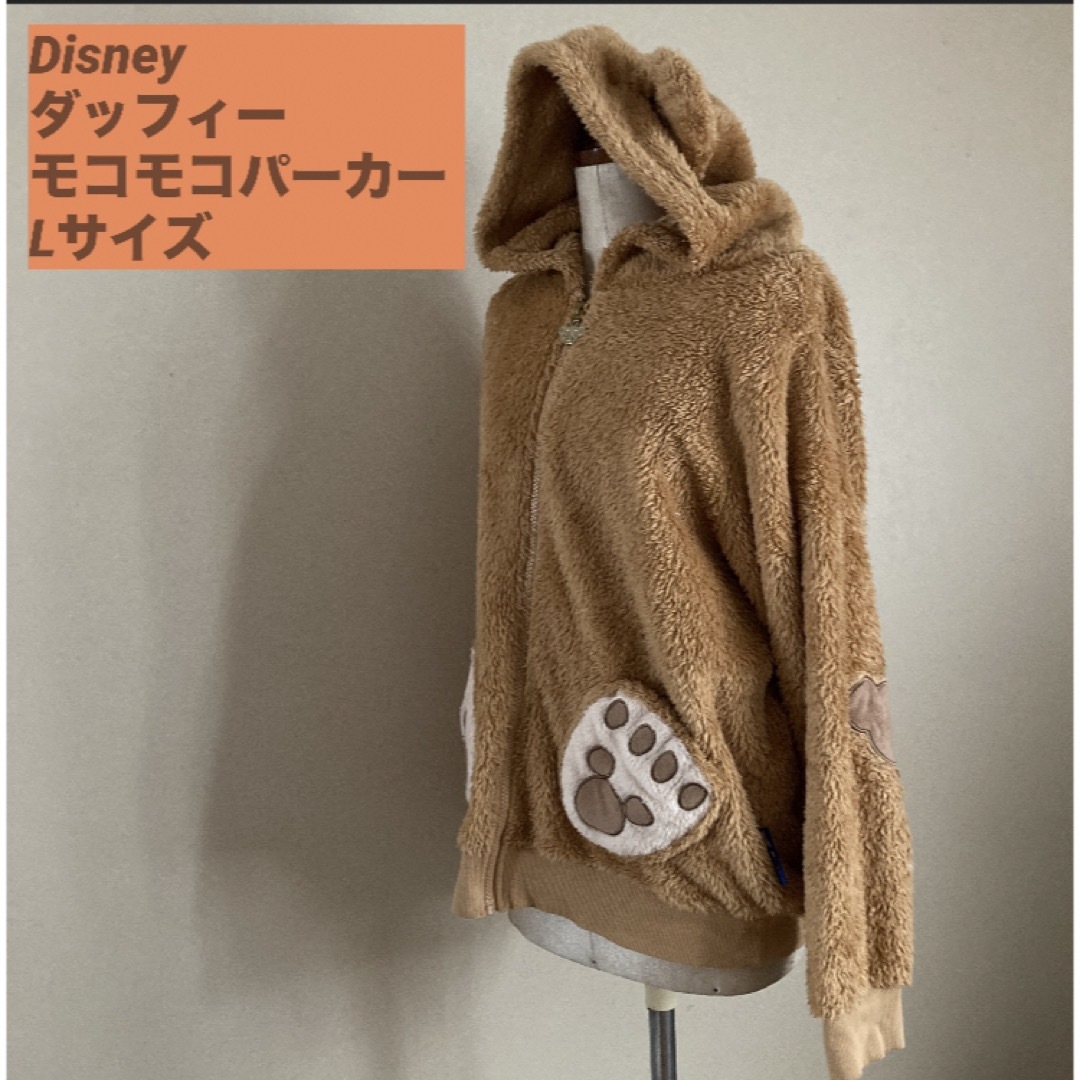 Disney(ディズニー)のダッフィー⭐️Lサイズ　ボアパーカー　Disney 使用感あります レディースのトップス(パーカー)の商品写真