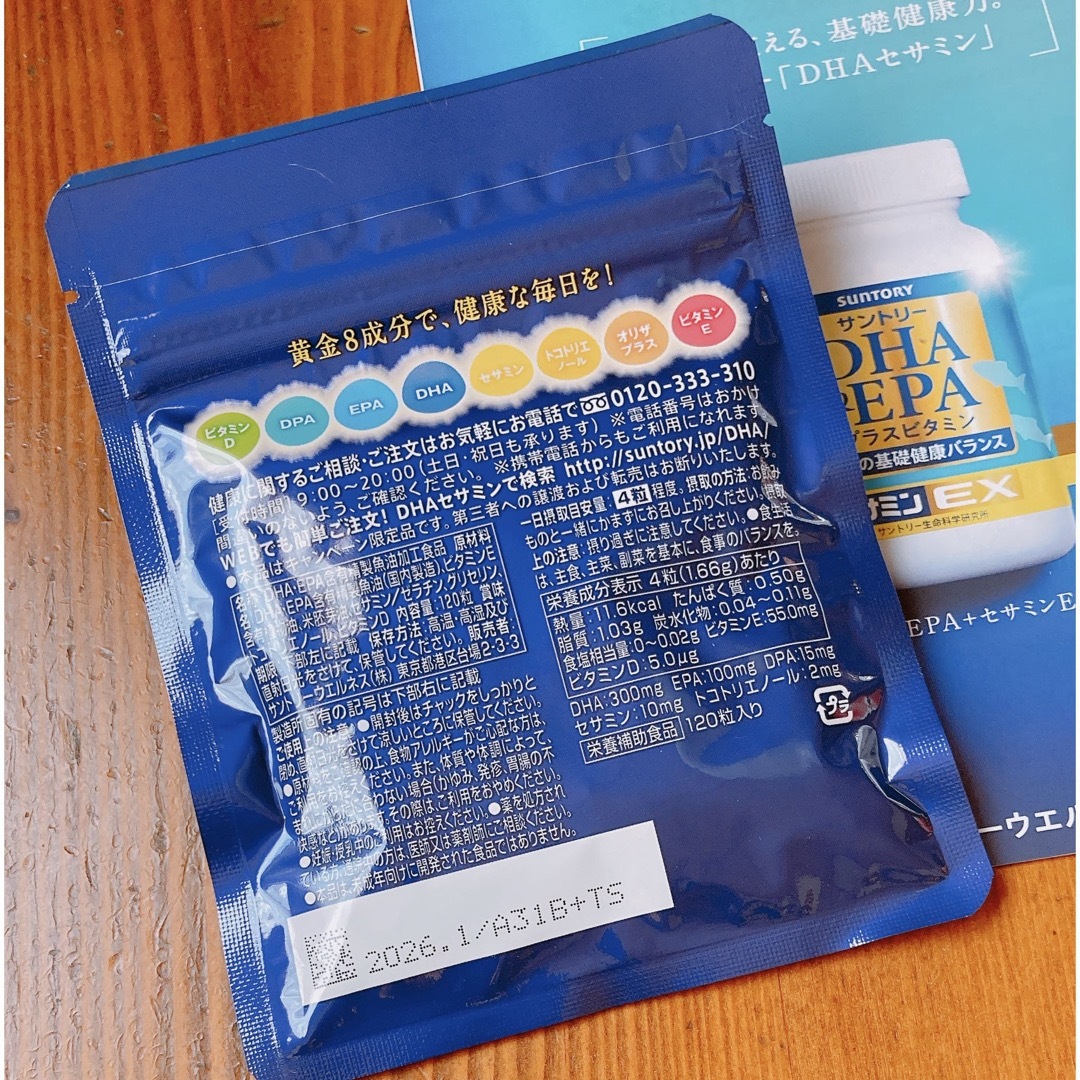 サントリー(サントリー)のサントリーDHA&EPA+セサミンEX 食品/飲料/酒の健康食品(その他)の商品写真