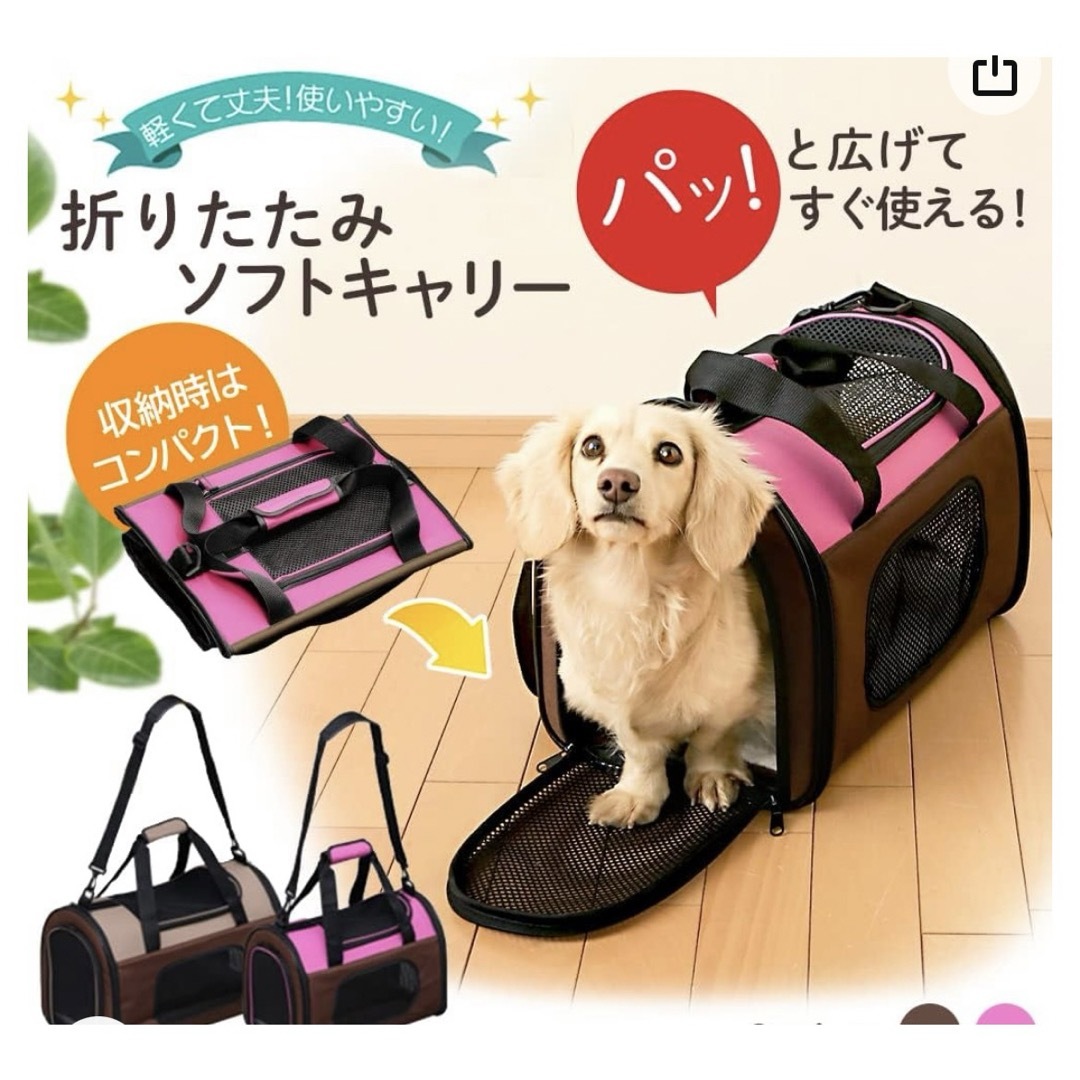 アイリスオーヤマ(アイリスオーヤマ)の犬　ソフトキャリー その他のペット用品(犬)の商品写真