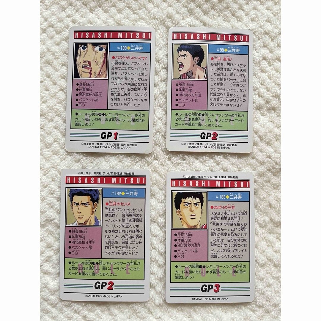カードダス スラムダンク 三井寿 ノーマルカード 傷などあり 【即購入可】 エンタメ/ホビーのトレーディングカード(シングルカード)の商品写真