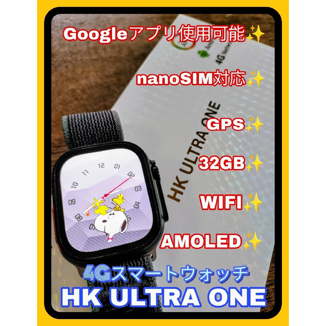 【新品】HK ULTRA ONE 3G ROM 32GB 4G スマートウォッチ メンズの時計(腕時計(デジタル))の商品写真