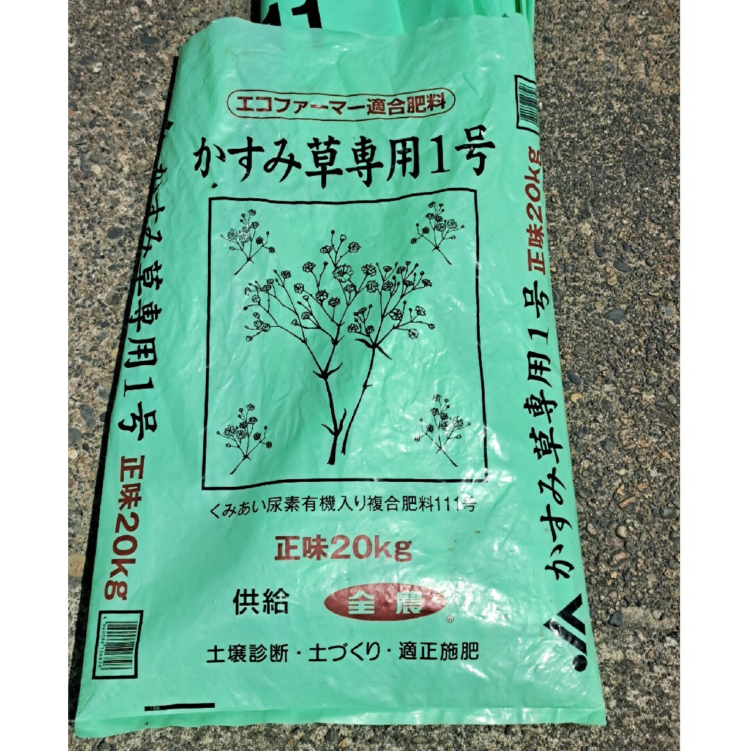 肥料袋 食品/飲料/酒の健康食品(その他)の商品写真