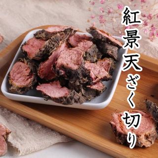 紅景天(チベット人参)ざく切り100g こうけいてん 無添加 原料そのまま(健康茶)