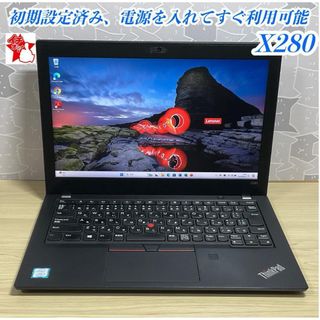 レノボ(Lenovo)の美品＞Thinkpad X280 i3/8G/256GSSD/Office(ノートPC)