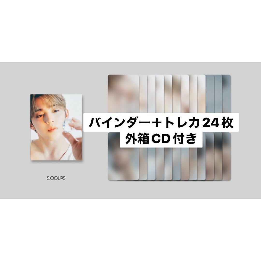 seventeen DEAR盤 エスクプス バインダー トレカ セット エンタメ/ホビーのCD(K-POP/アジア)の商品写真