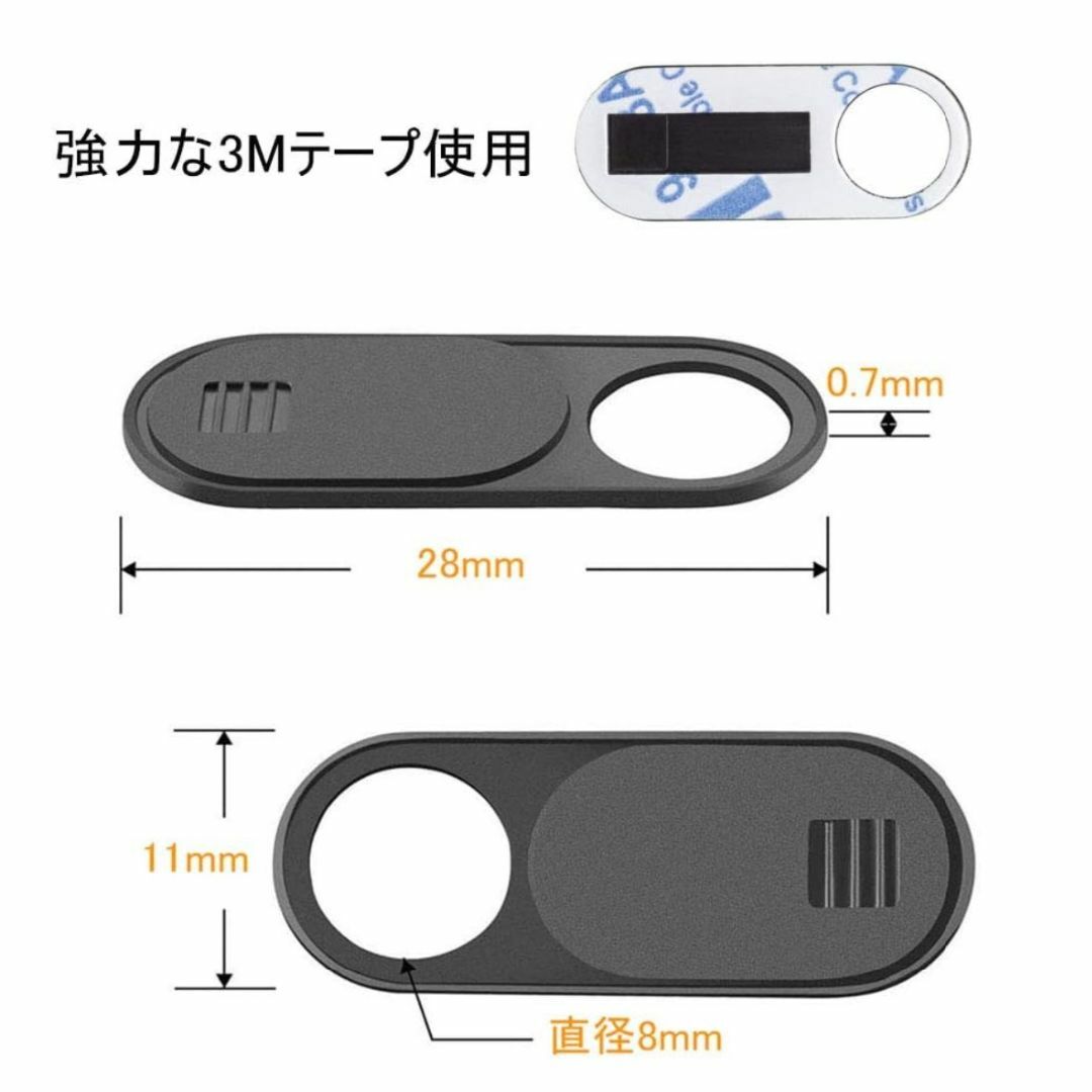 ウェブカメラカバー 盗撮防止 スライド プライバシー保護 iPhone m5o スマホ/家電/カメラのスマホ/家電/カメラ その他(その他)の商品写真