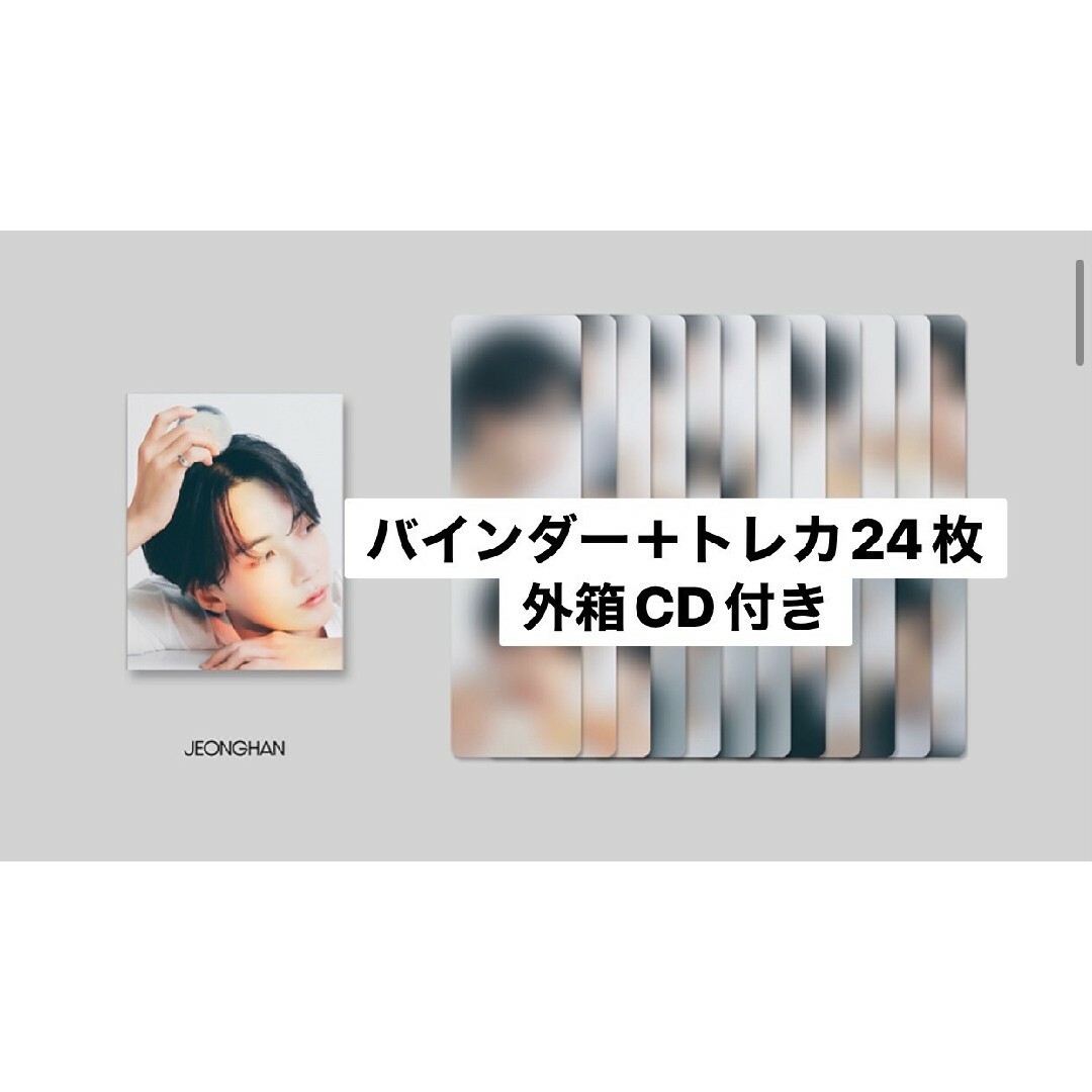 seventeen DEAR盤 ジョンハン バインダー トレカ セット エンタメ/ホビーのCD(K-POP/アジア)の商品写真