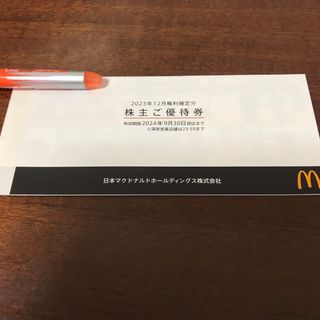 マクドナルド　株主優待　一冊(フード/ドリンク券)