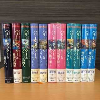 ハリーポッター全11巻(文学/小説)