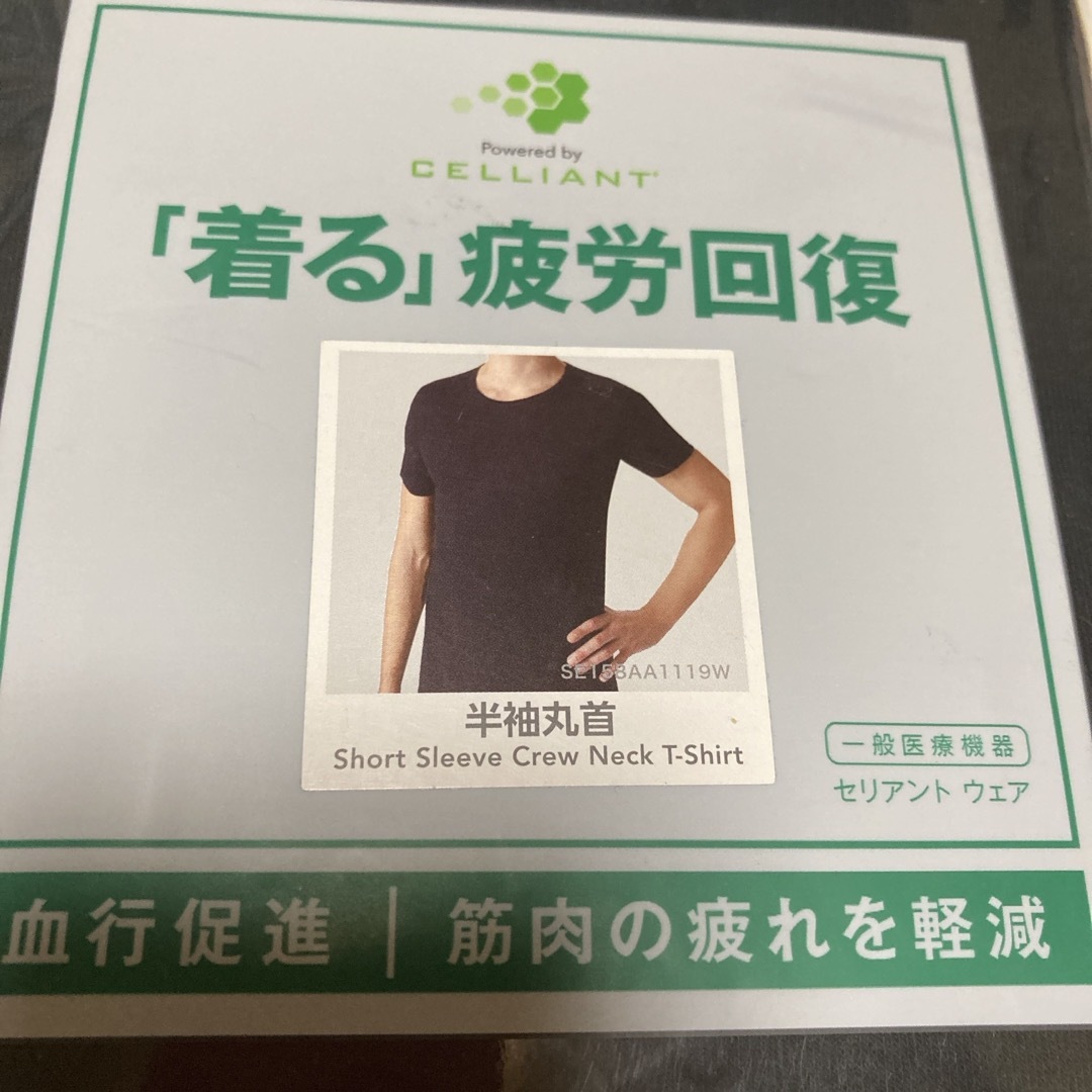 新品　セリアント　リカバリーウェア　半袖Tシャツ　丸首　サイズM 1枚　Tシャツ メンズのトップス(Tシャツ/カットソー(半袖/袖なし))の商品写真