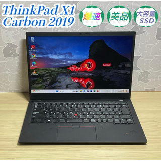 レノボ(Lenovo)の美品 Thinkpad X1 Carbon  Gen7　大容量SSD 1000G(ノートPC)