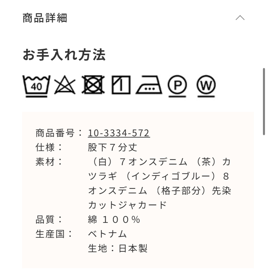 mikihouse(ミキハウス)の【ミキハウス】ロゴ チェック 7分丈 オーバーオール つなぎ デニム 110 キッズ/ベビー/マタニティのキッズ服男の子用(90cm~)(パンツ/スパッツ)の商品写真