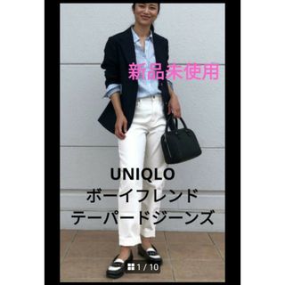 ユニクロ(UNIQLO)の新品未使用❗UNIQLO　ボーイフレンド　テーパードホワイトジーンズ❗(デニム/ジーンズ)