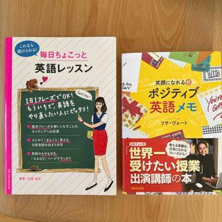 英語レッスン2冊セット(語学/参考書)