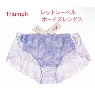 トリンプ(Triumph)のトリンプ レッドレーベルボーイズレングスショーツ M パープル 定価3,960円(ショーツ)