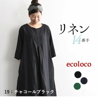 アースエコロコ(earth_eco_loco)のearth_eco_loco　リネンワンピース(ロングワンピース/マキシワンピース)