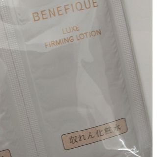 ベネフィーク(BENEFIQUE)のベネフィークリュクス(化粧水/ローション)