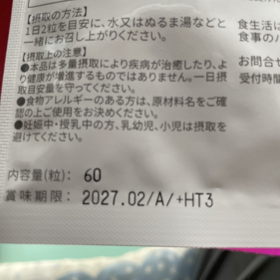 キロロスプレミアム60錠✖️２袋 コスメ/美容のダイエット(その他)の商品写真