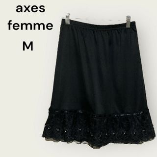 アクシーズファム(axes femme)のaxes femme　アクシーズファム　ペチスカート　M　黒　裾にレース(その他)