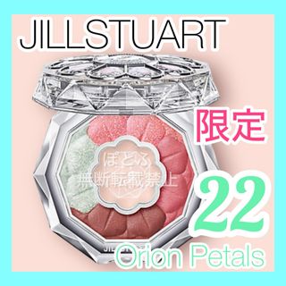 ジルスチュアート(JILLSTUART)のJILLSTUART ブルームクチュールアイズ スターライトブリンク 22 (アイシャドウ)