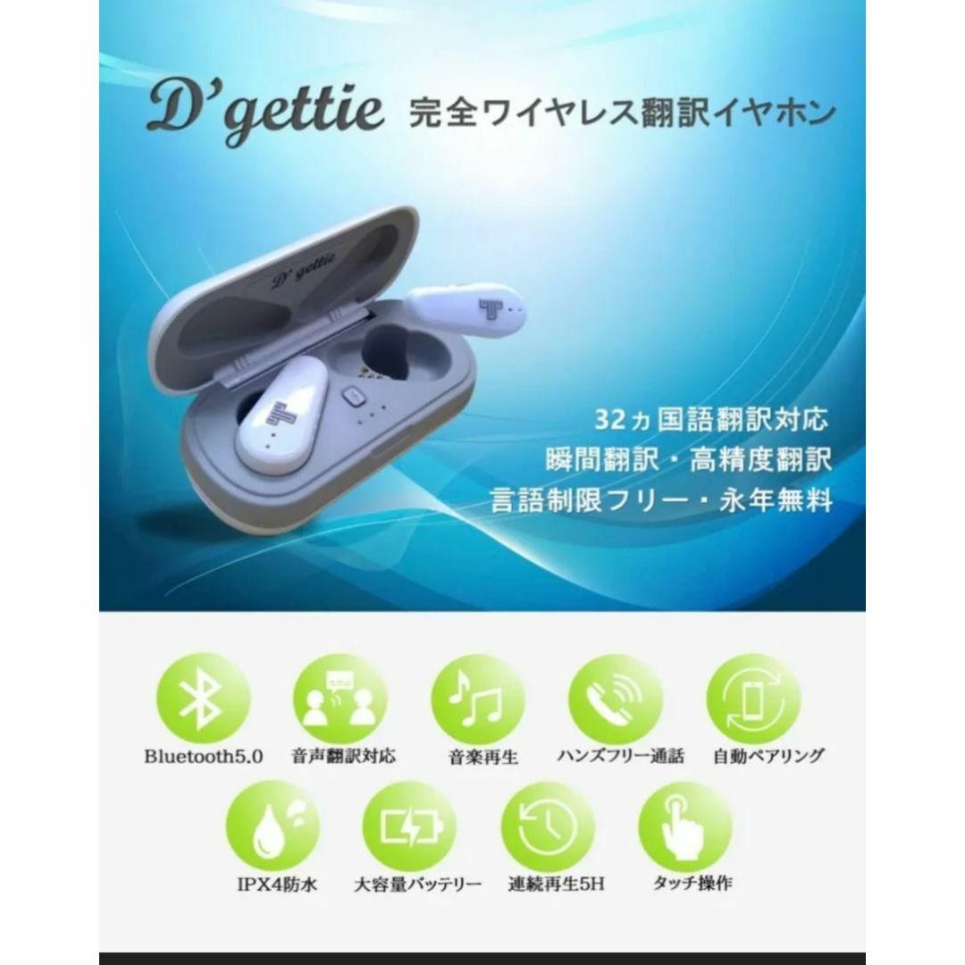 新品■ワイヤレス イヤホン 翻訳機32ヵ国語対応防水 Bluetooth スマホ/家電/カメラのオーディオ機器(ヘッドフォン/イヤフォン)の商品写真