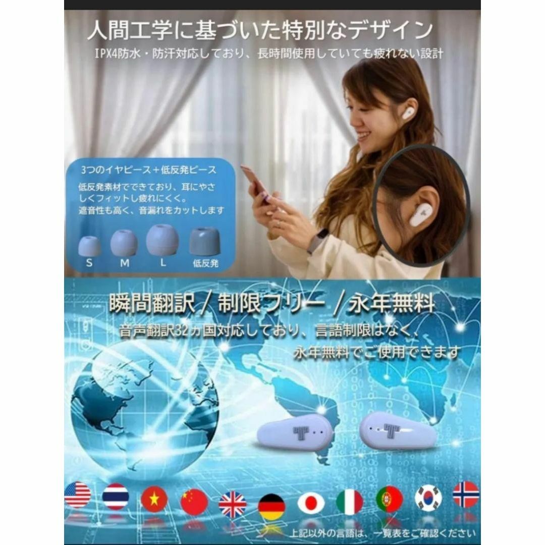 新品■ワイヤレス イヤホン 翻訳機32ヵ国語対応防水 Bluetooth スマホ/家電/カメラのオーディオ機器(ヘッドフォン/イヤフォン)の商品写真