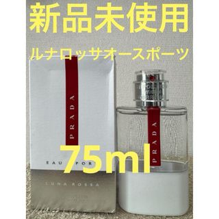 PRADA - 【新品未使用】プラダ ルナロッサ オースポーツ オードトワレ 75ml