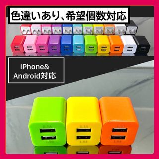 3個USB充電器  ACアダプター コンセント iPhone&アンドロイド黄緑r(バッテリー/充電器)