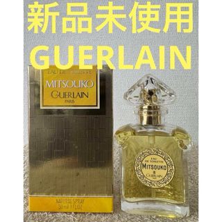 ゲラン(GUERLAIN)の【新品未使用】ゲラン ミツコ オーデトワレ 30ml(香水(女性用))